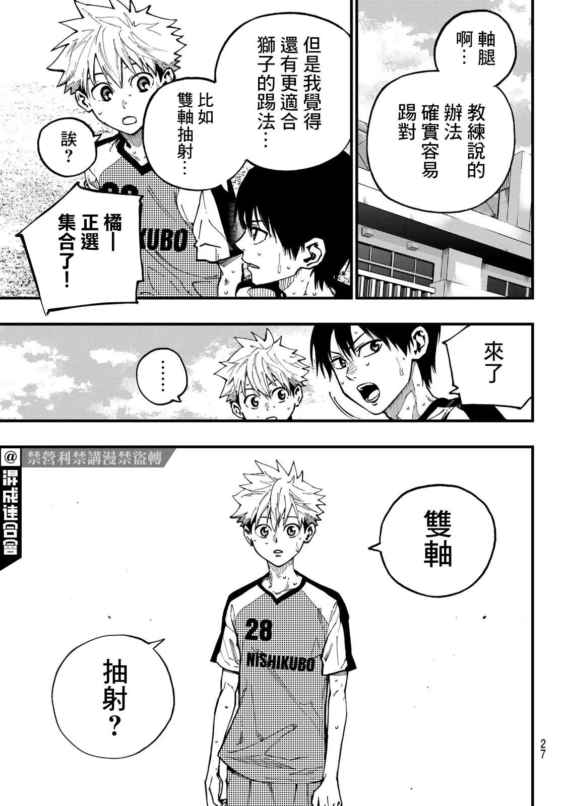 第01话 第10页