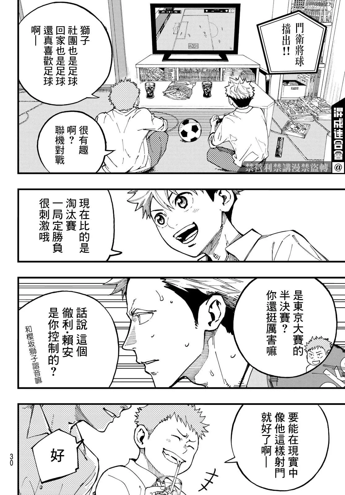 第01话 第13页