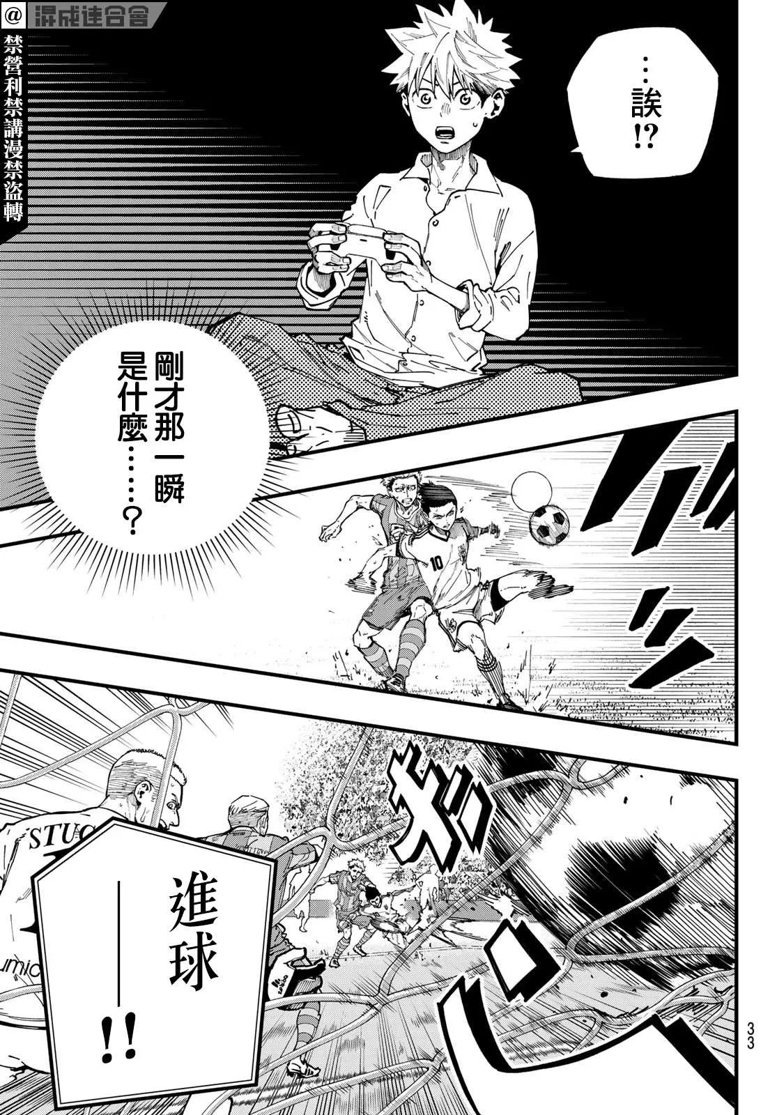 第01话 第16页