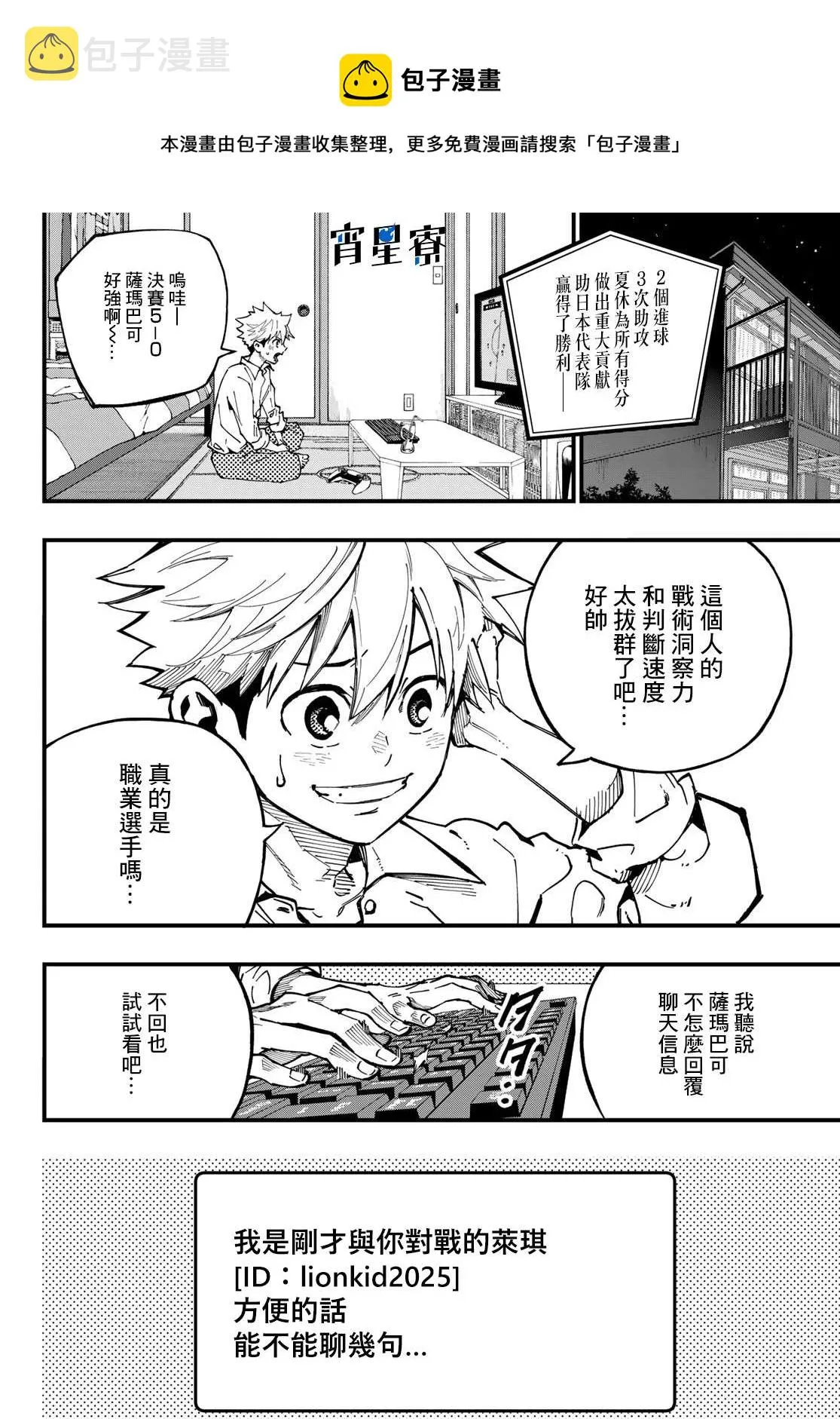 第01话 第24页