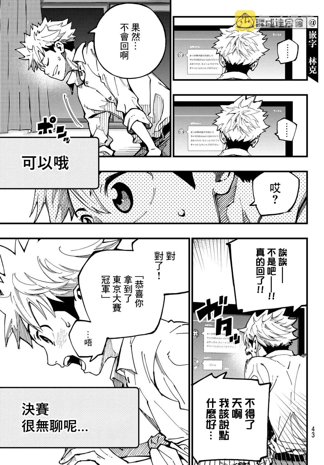 第01话 第25页