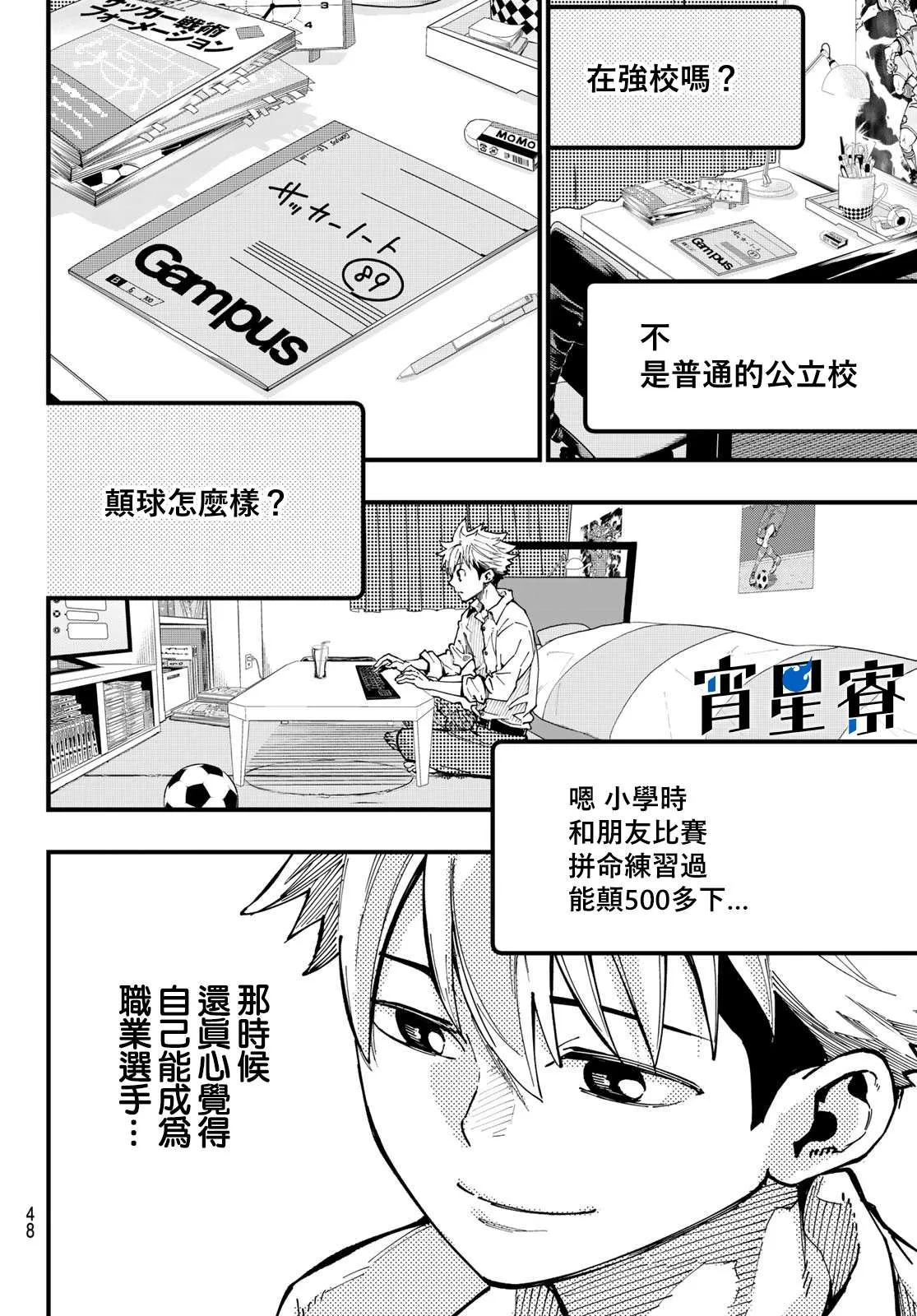 第01话 第30页