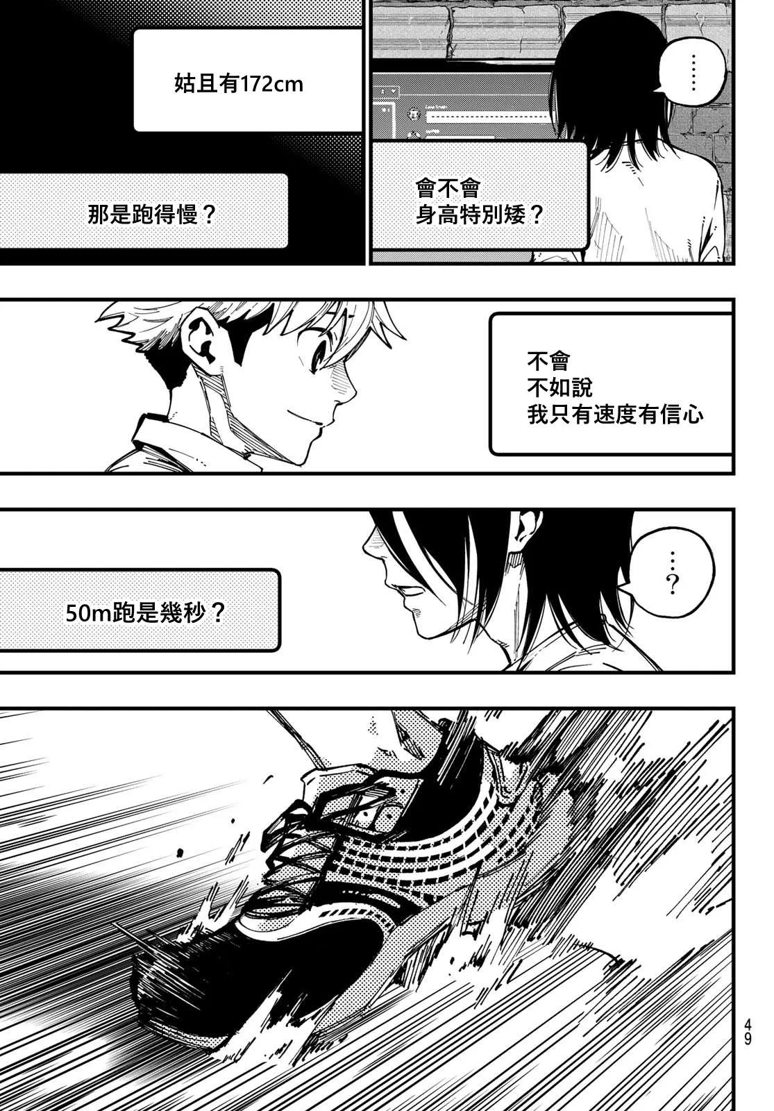 第01话 第31页