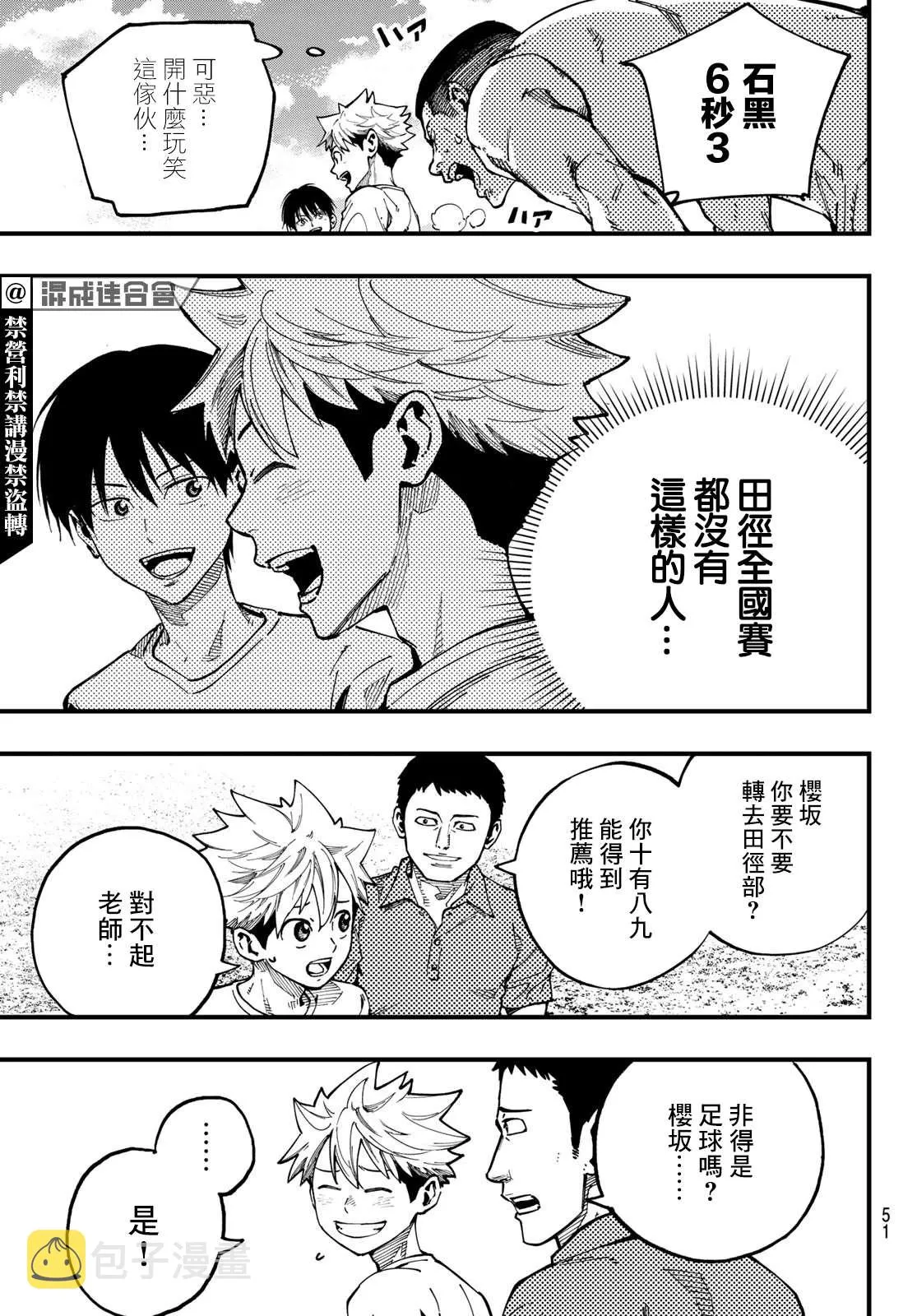 第01话 第33页