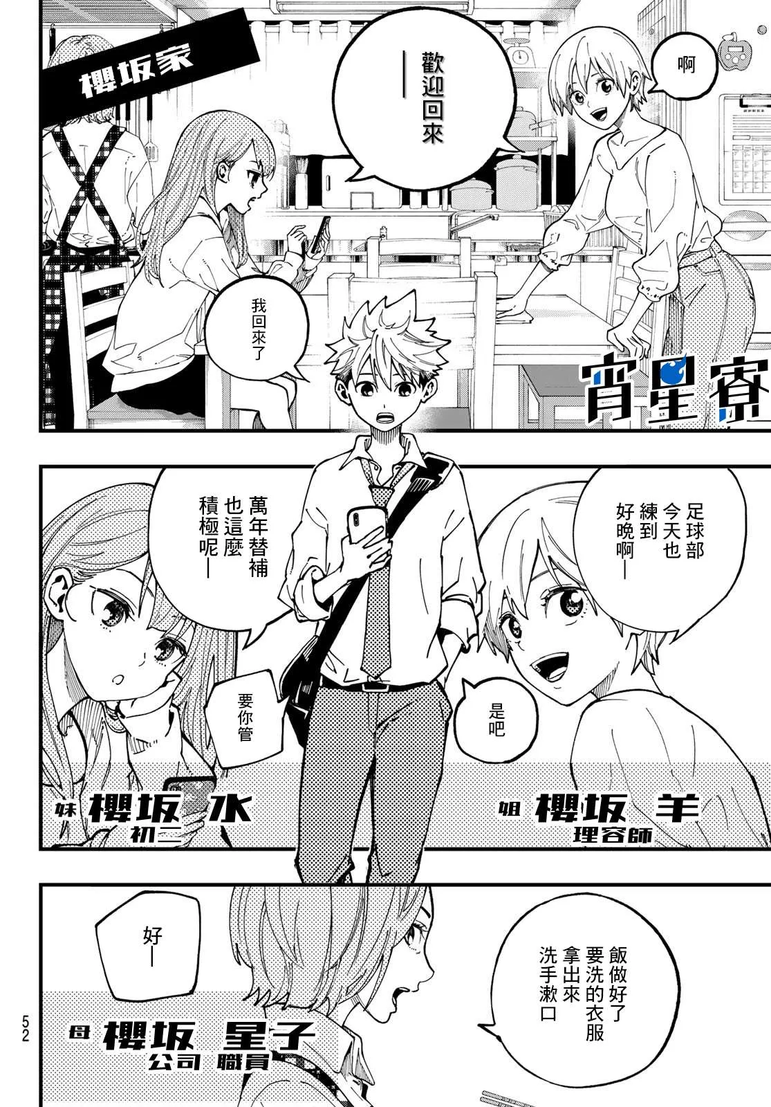 第01话 第34页