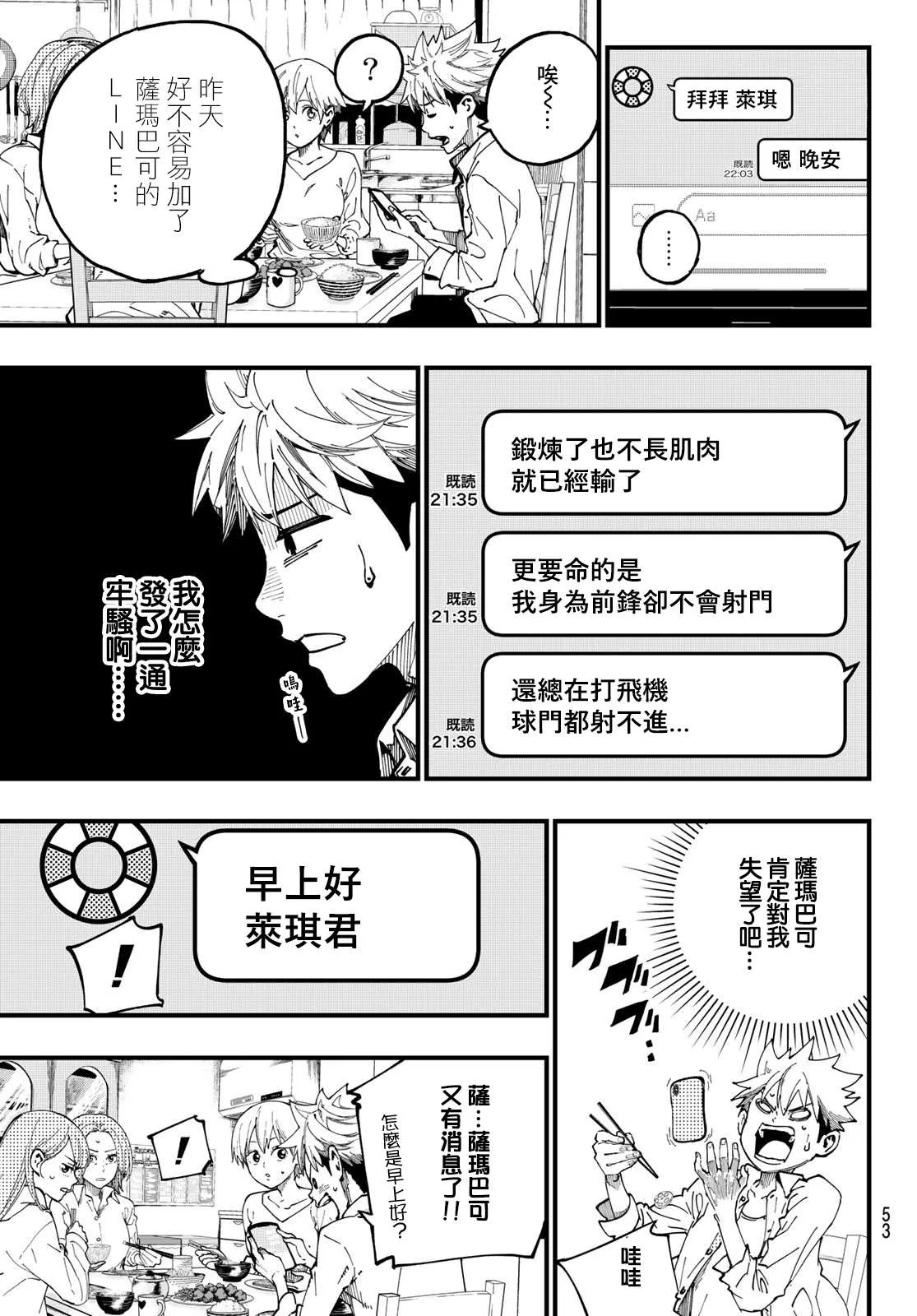 第01话 第35页