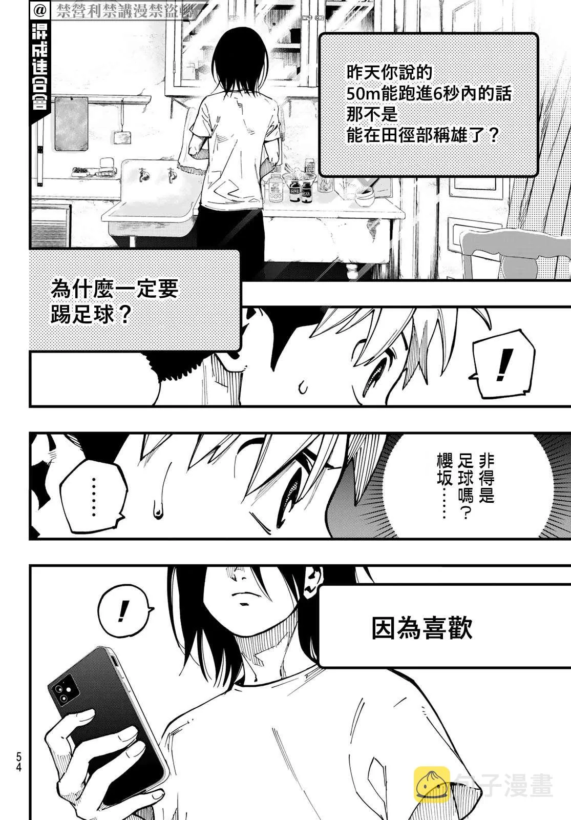 第01话 第36页