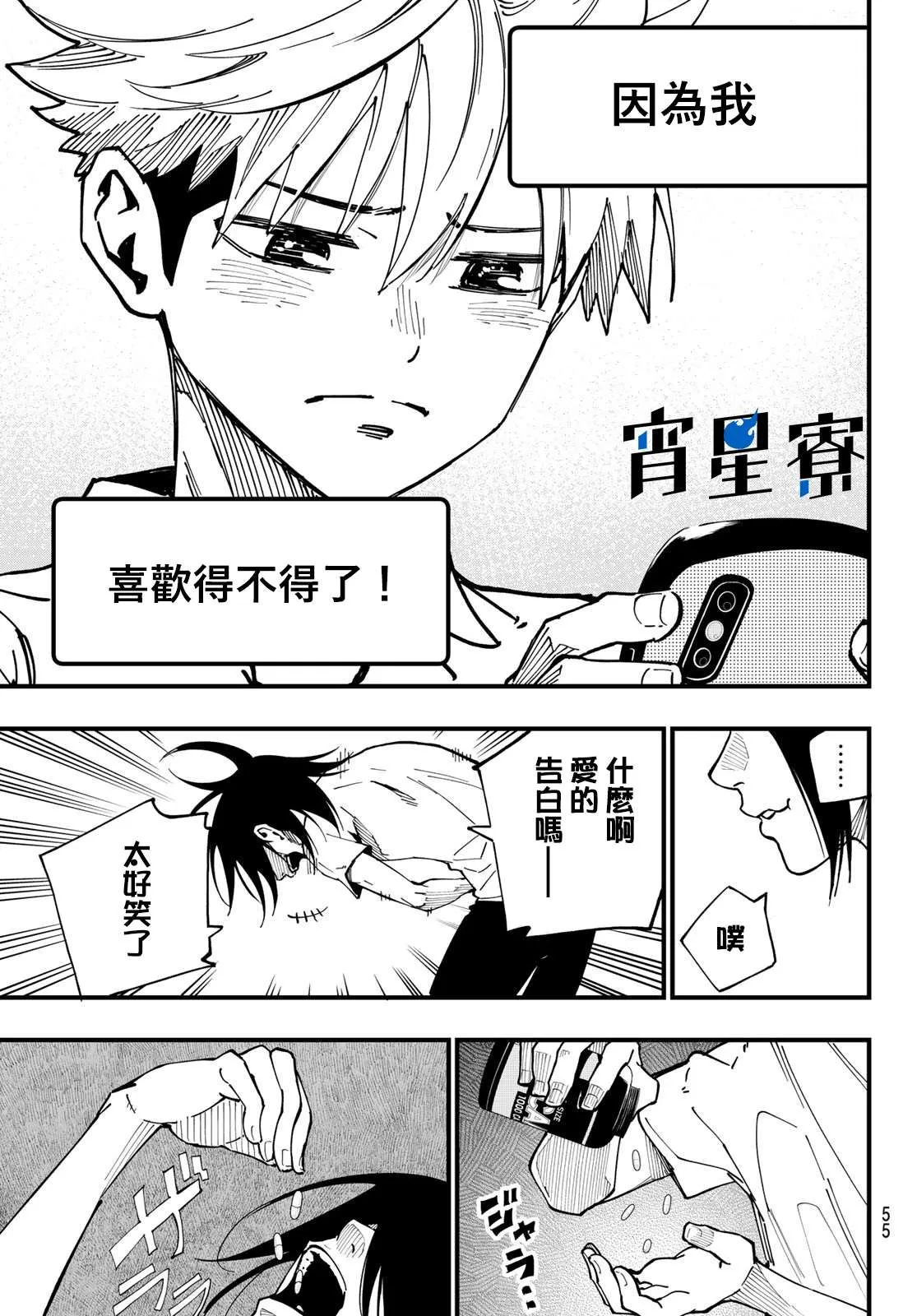 第01话 第37页
