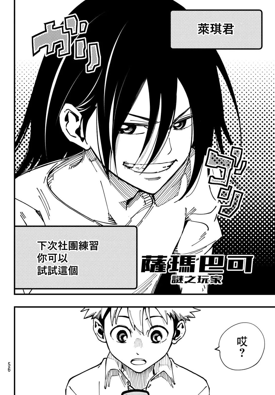 第01话 第38页