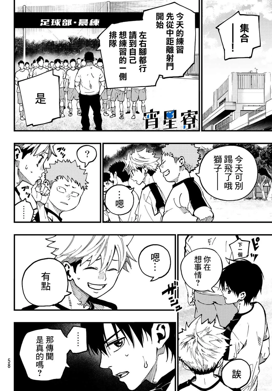 第01话 第40页