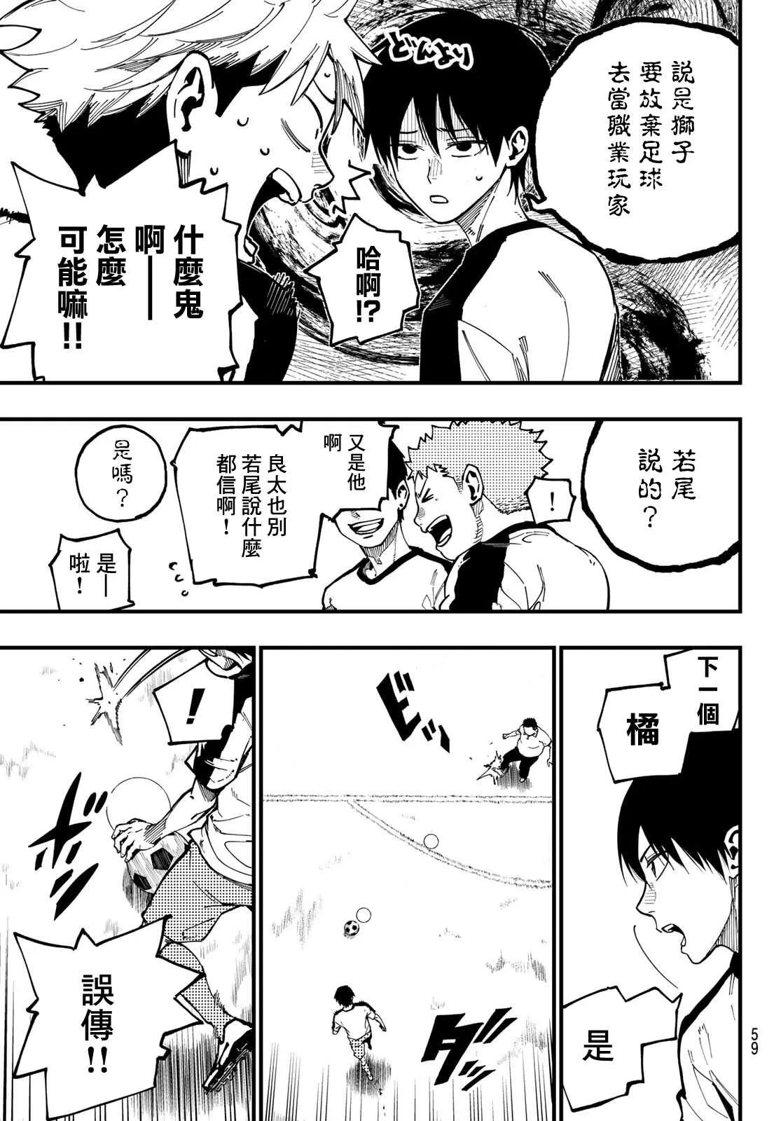第01话 第41页