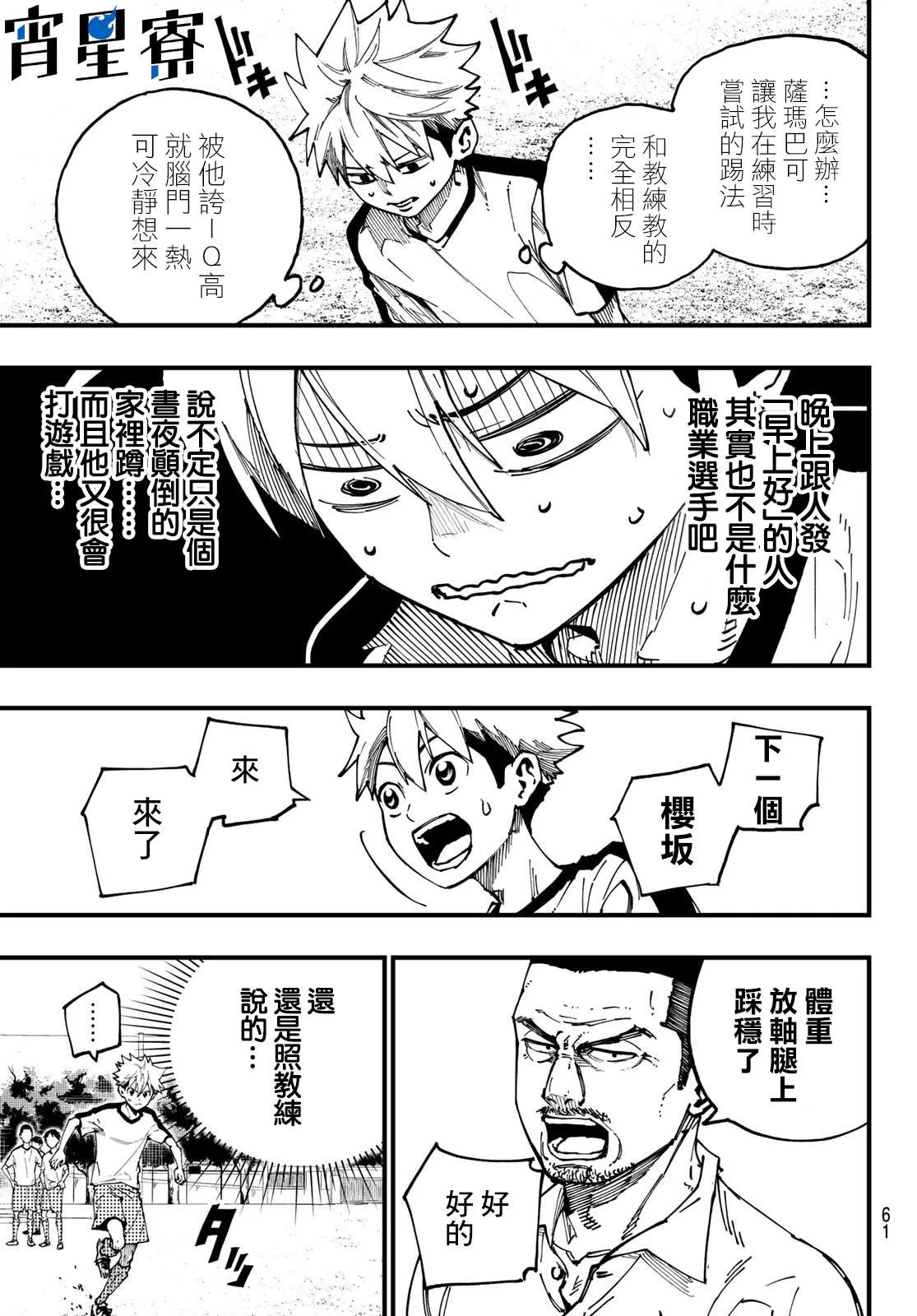 第01话 第43页