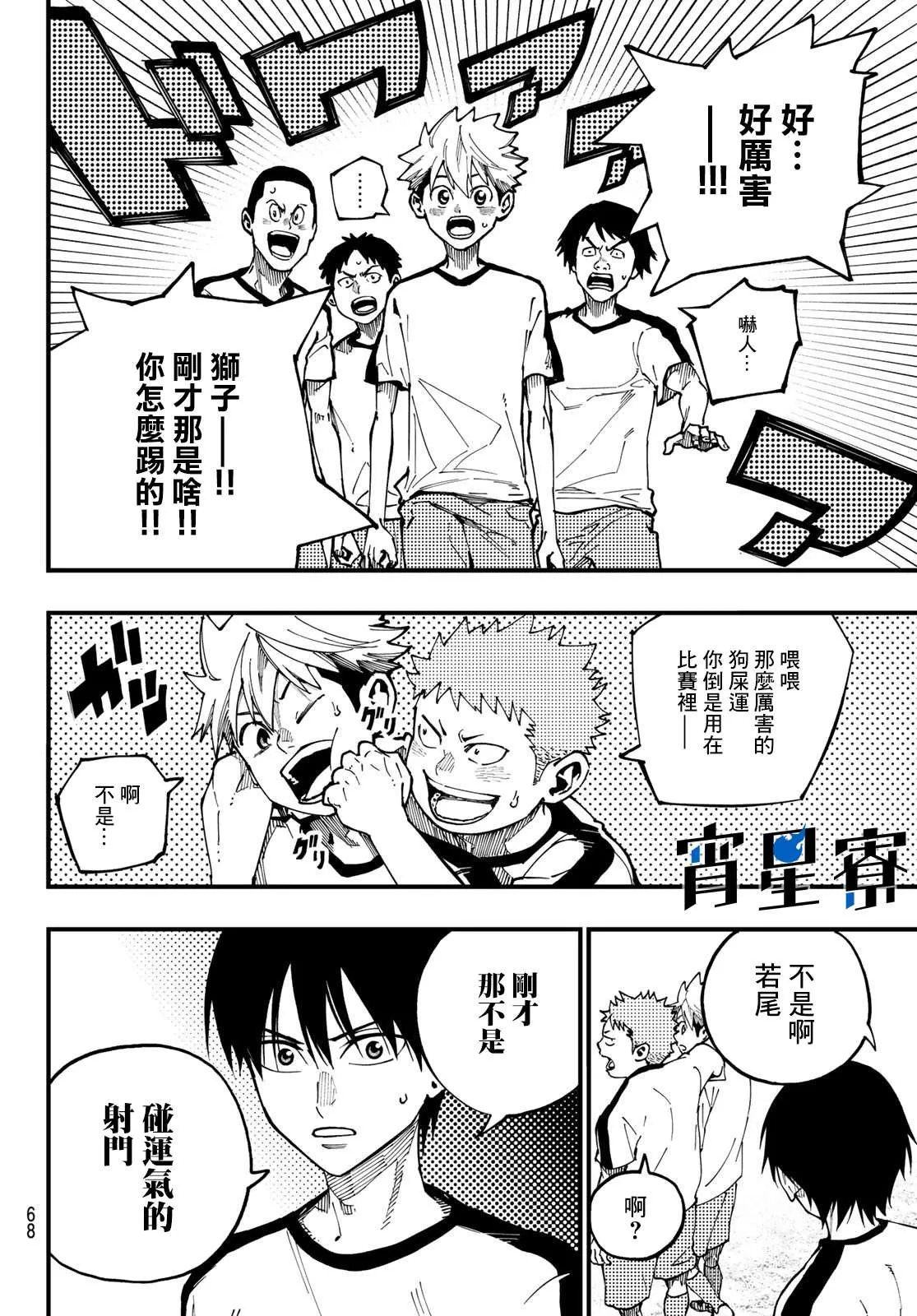 第01话 第50页
