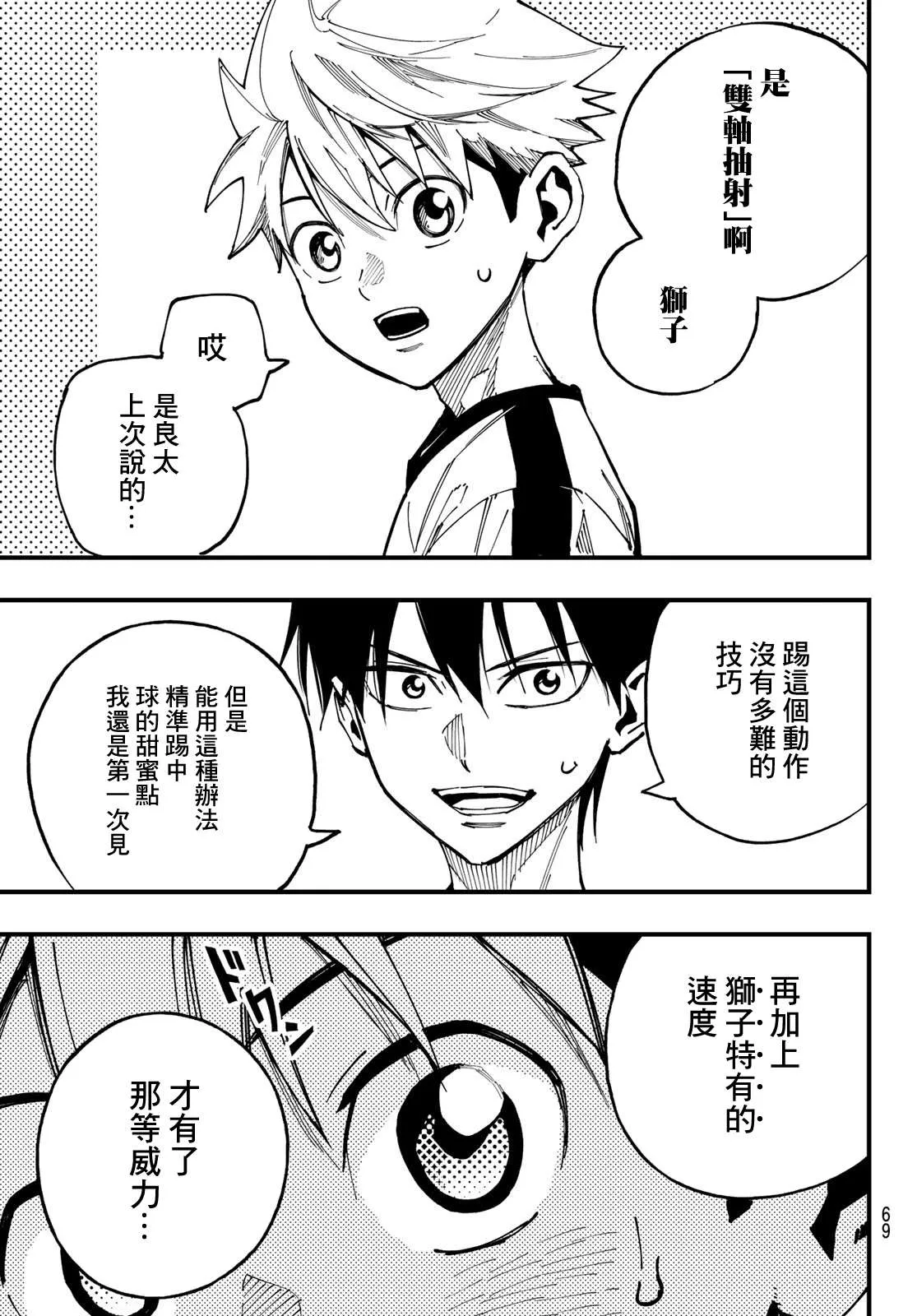 第01话 第51页