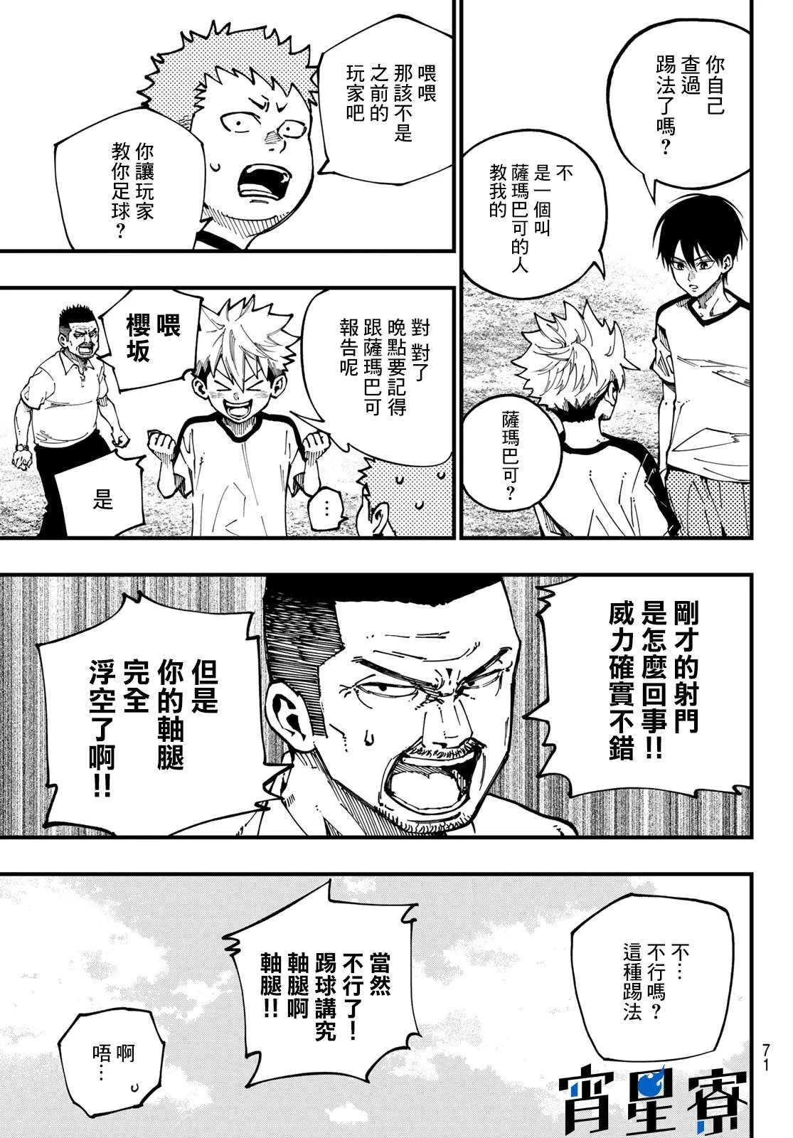 第01话 第53页