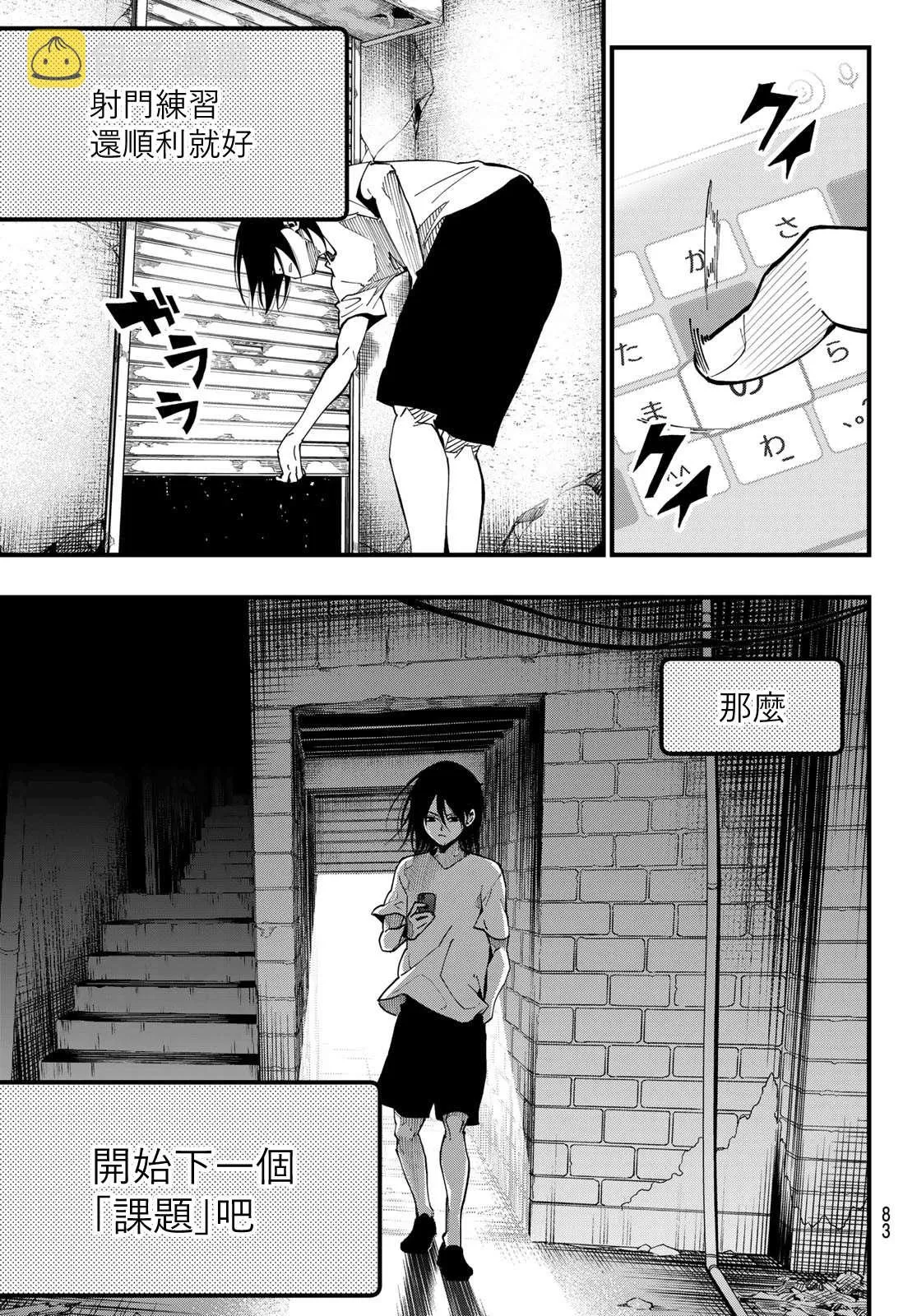 第01话 第64页