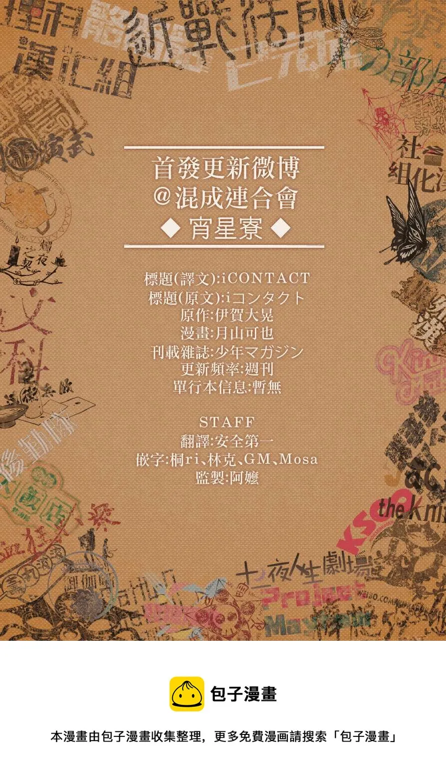 第01话 第68页