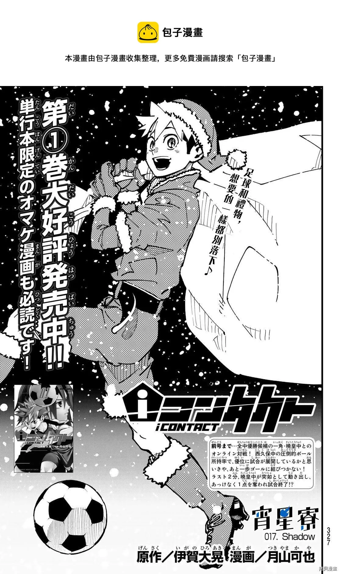 第17话 第1页