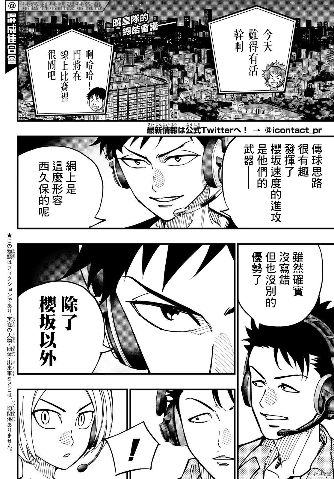 第17话 第2页