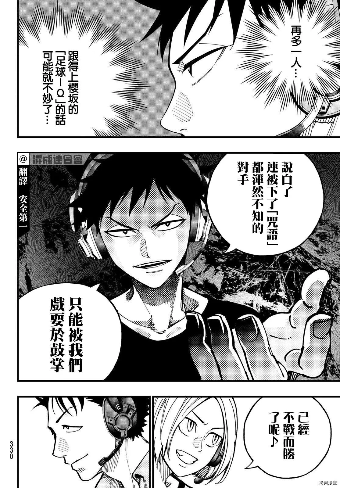 第17话 第4页