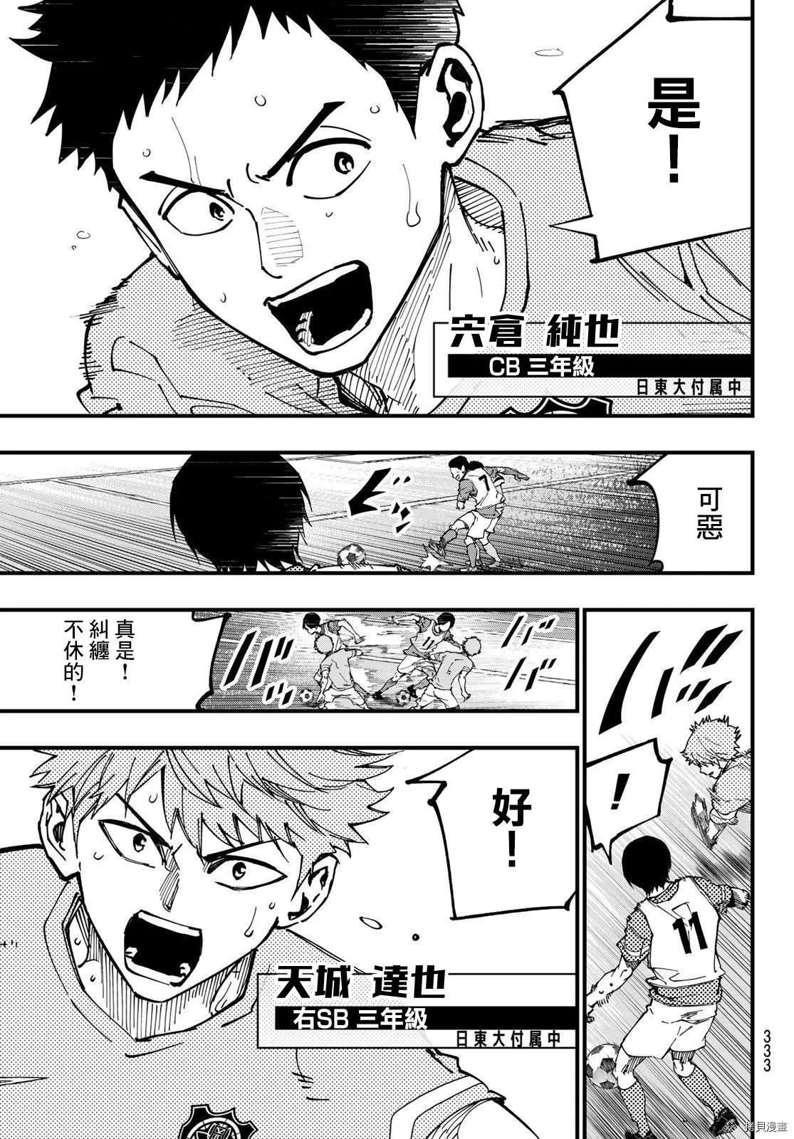 第17话 第7页
