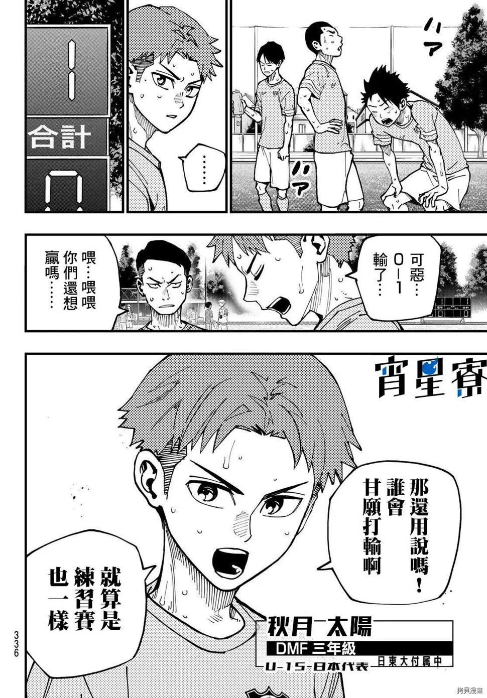 第17话 第10页