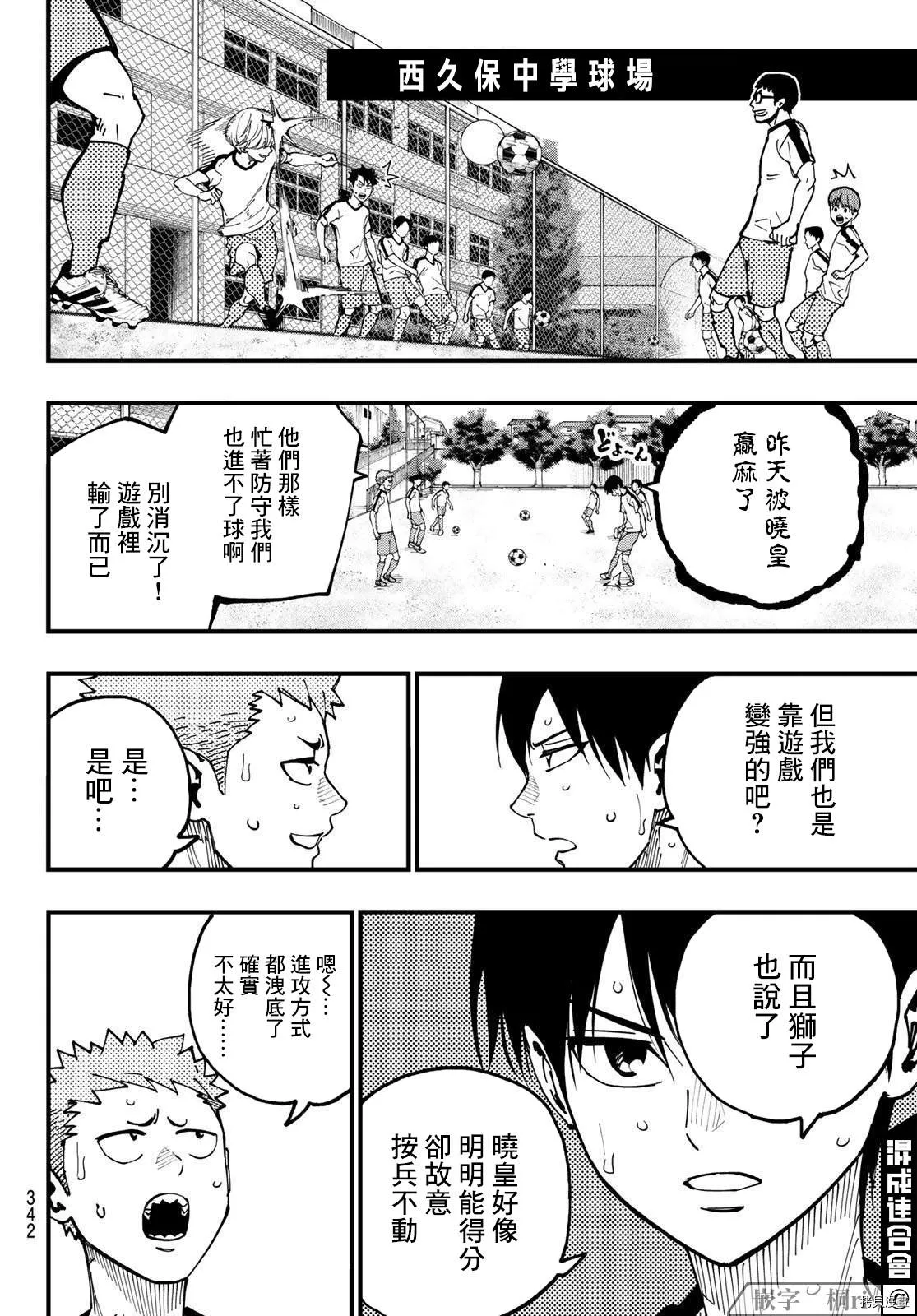 第17话 第15页