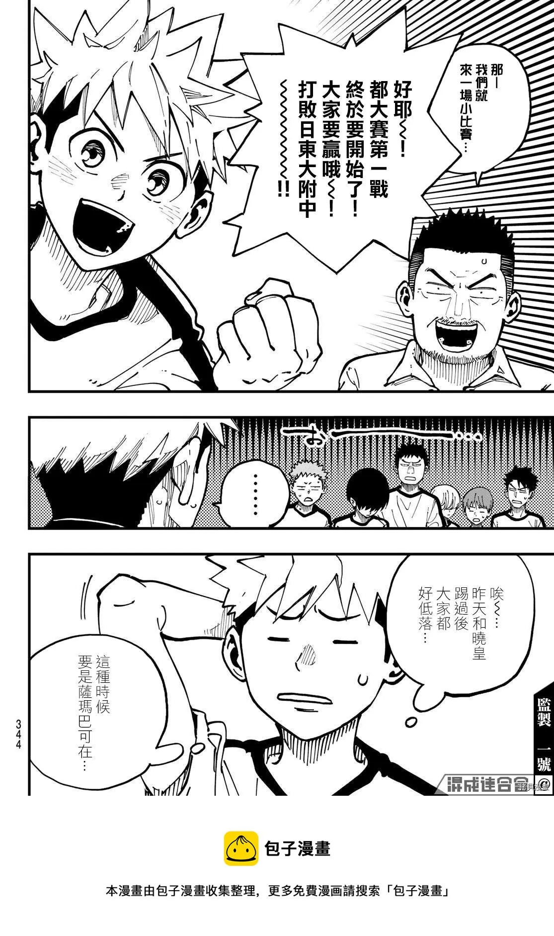 第17话 第17页
