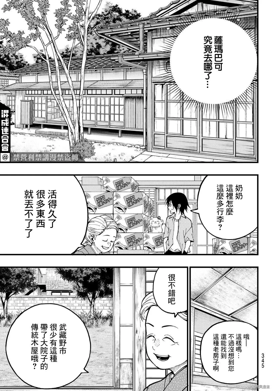 第17话 第18页