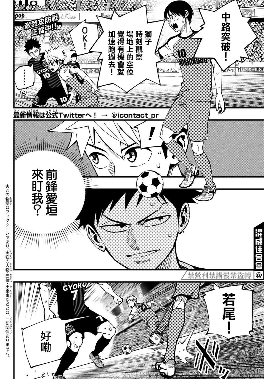 第16话 第2页