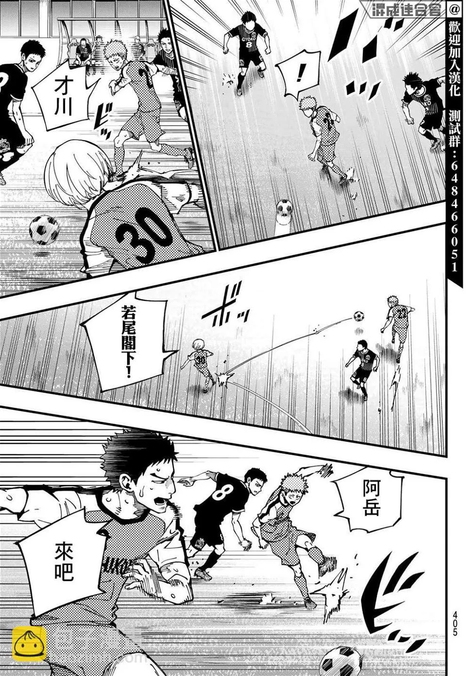 第16话 第3页