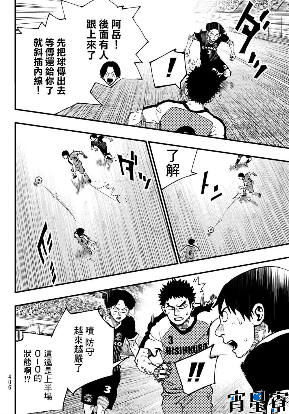 第16话 第4页