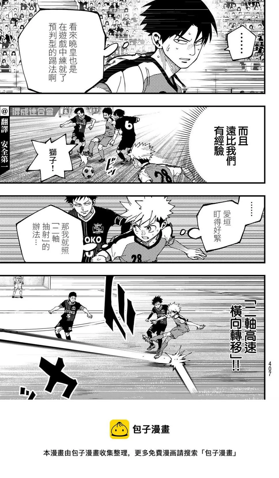 第16话 第5页
