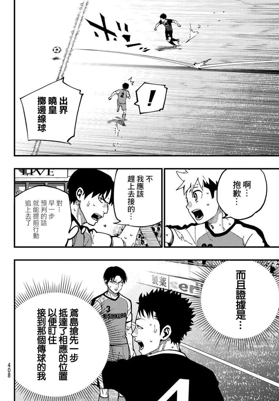 第16话 第6页