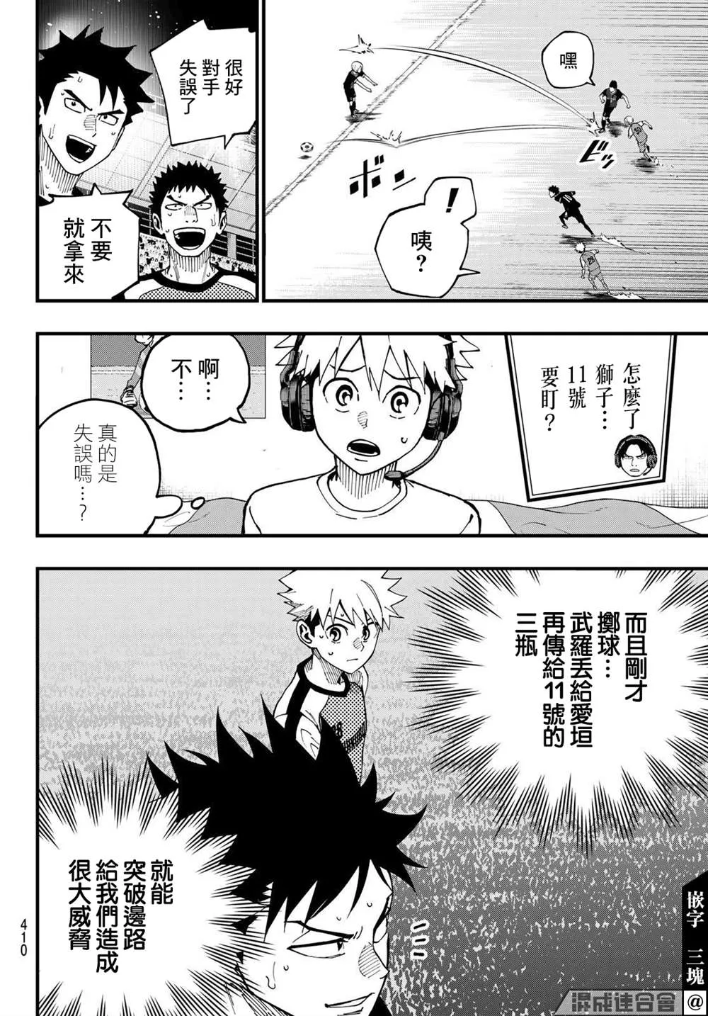 第16话 第8页