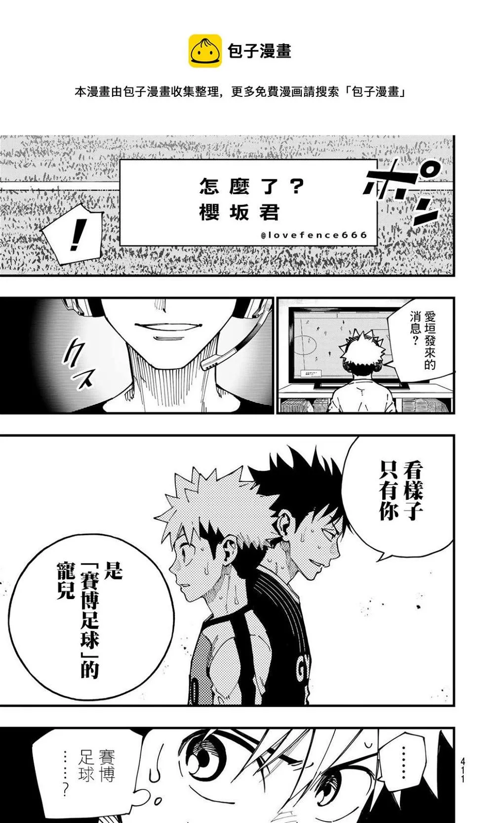 第16话 第9页