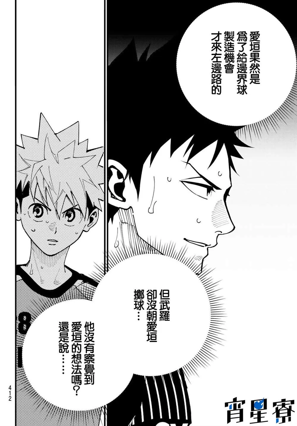 第16话 第10页