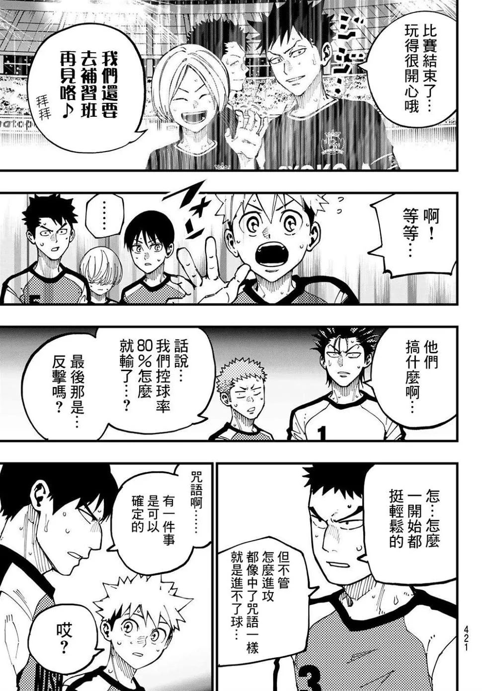 第16话 第19页