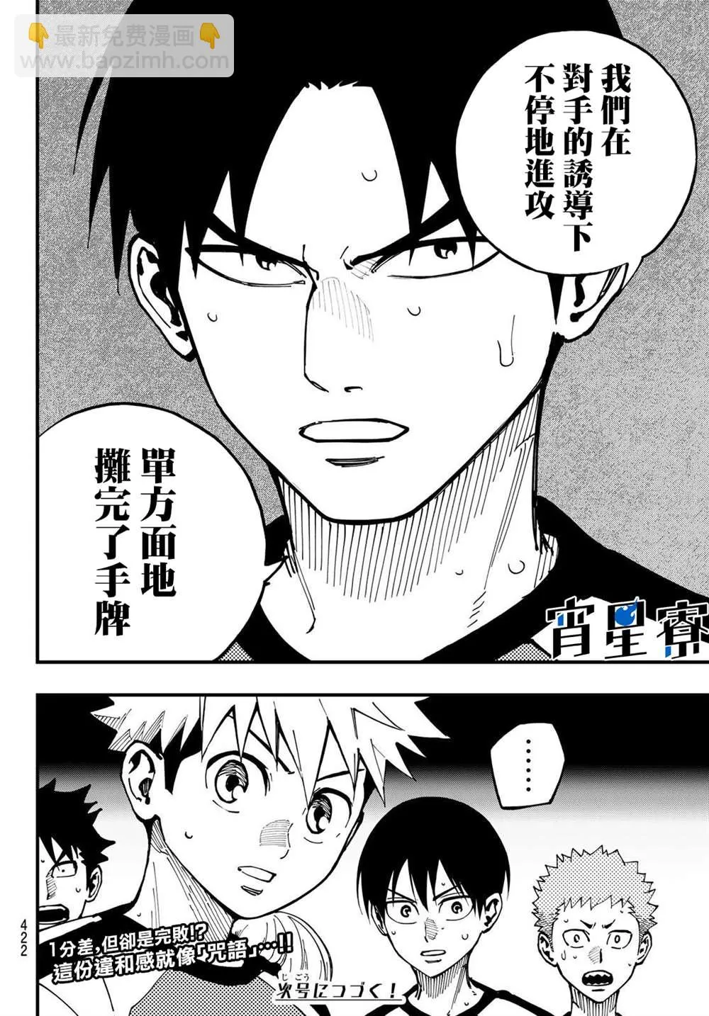 第16话 第20页