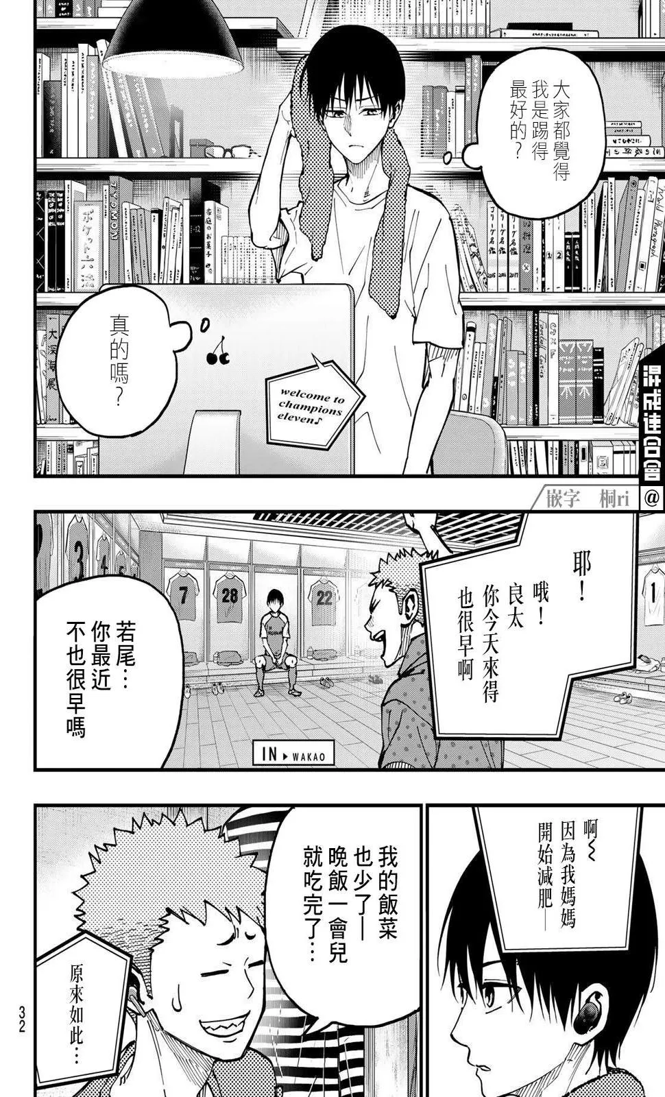 第18话 第14页