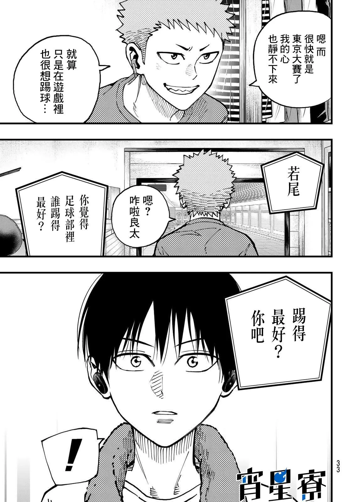 第18话 第15页