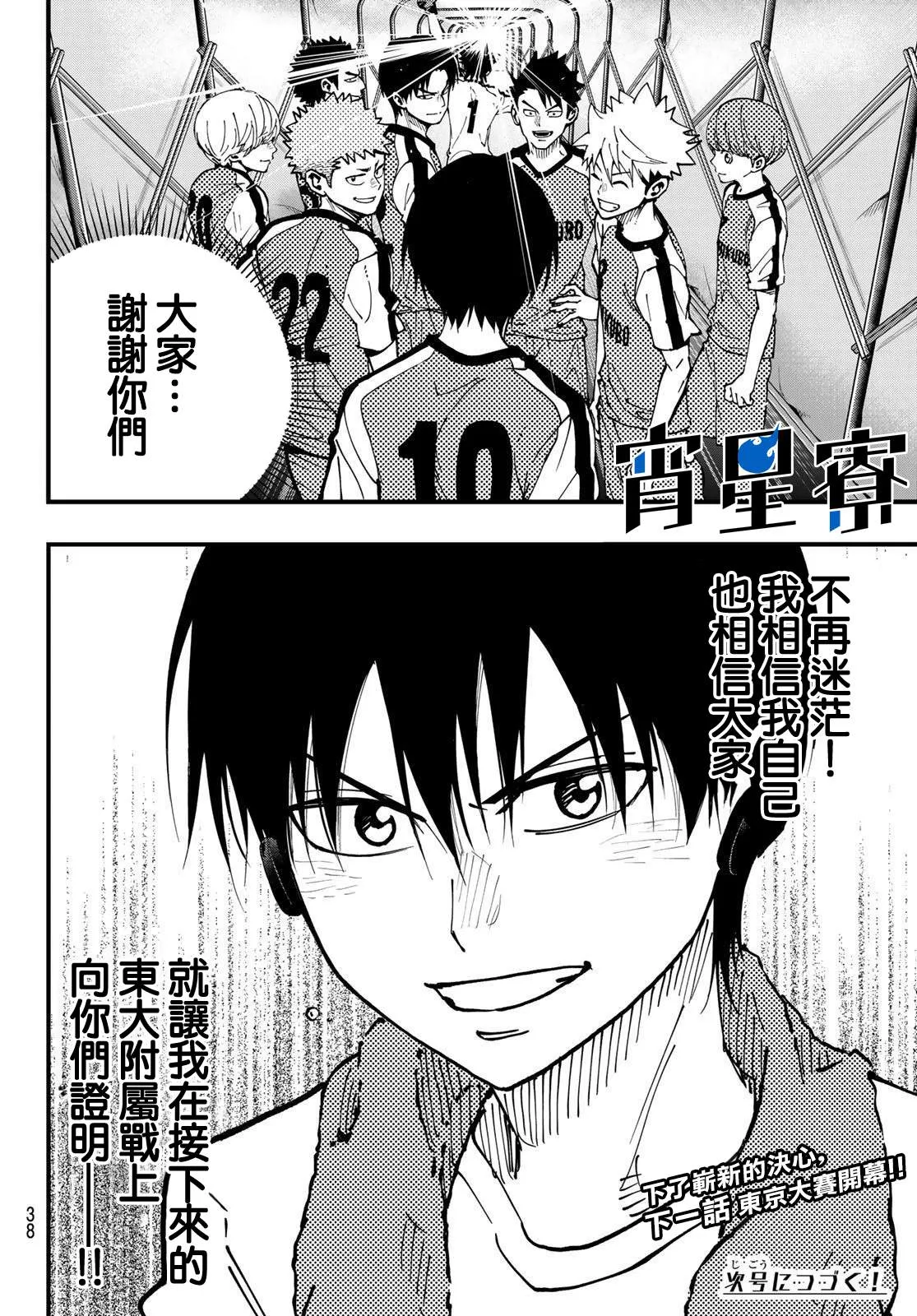 第18话 第20页