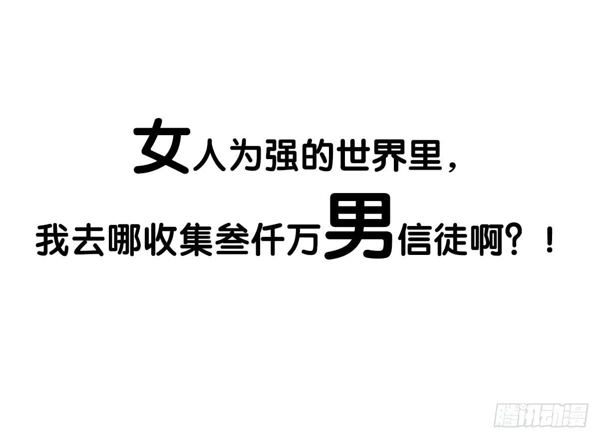 01 你的清白我可污不起！ 第7页
