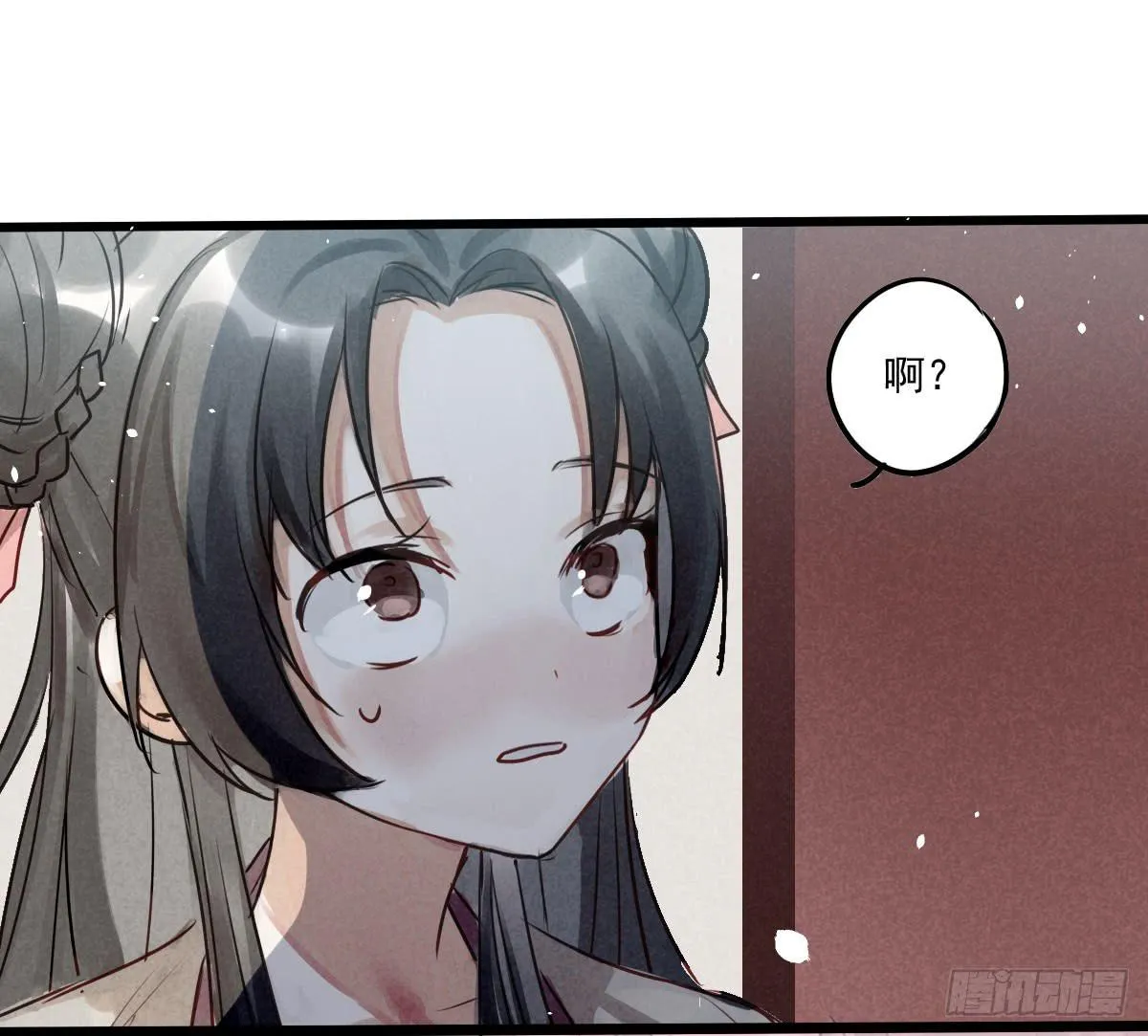 01 你的清白我可污不起！ 第9页