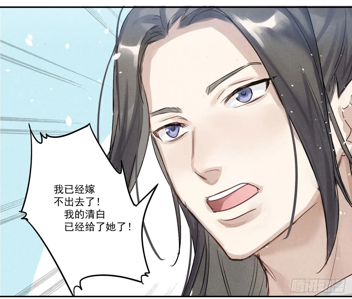 01 你的清白我可污不起！ 第14页