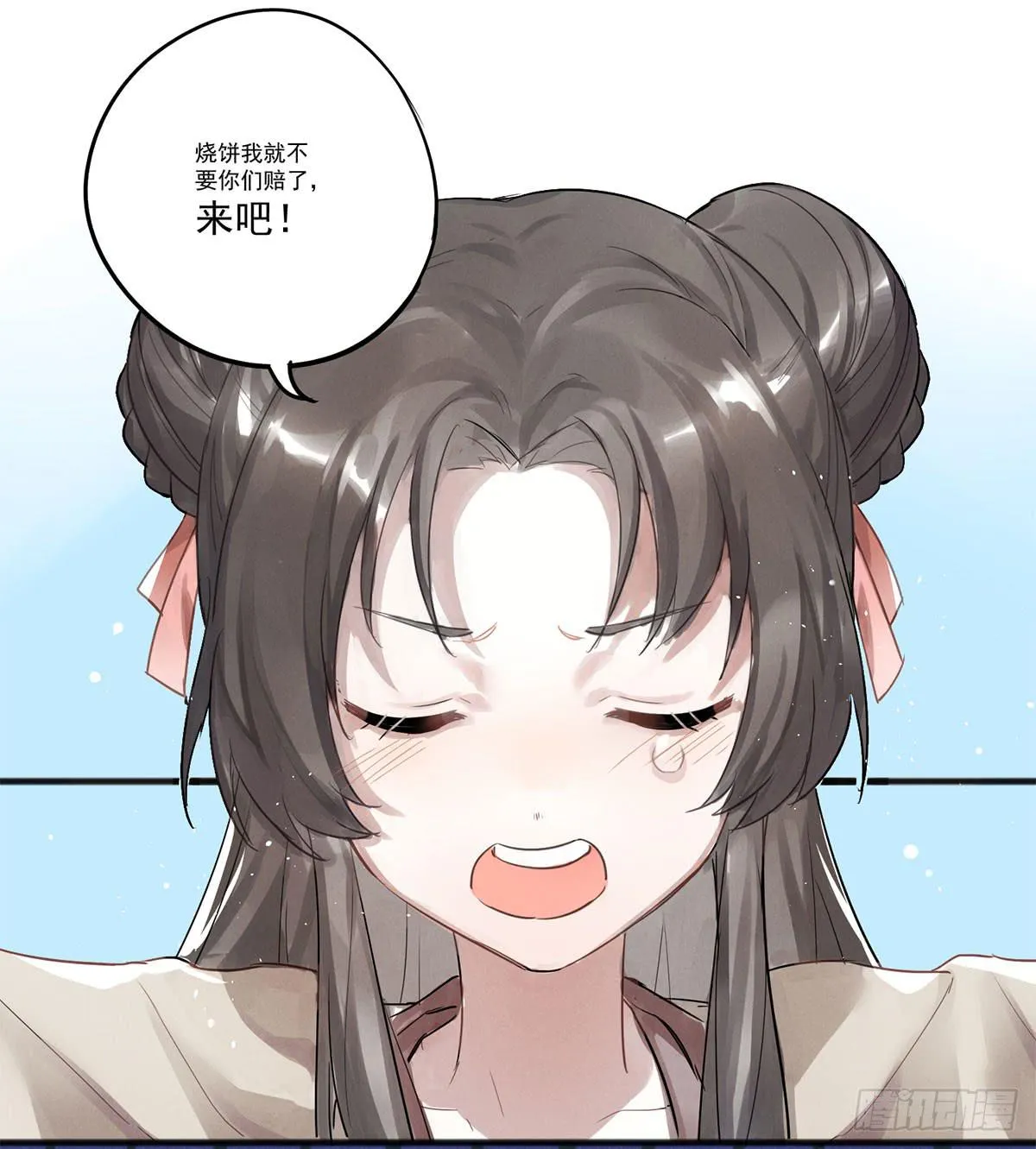 01 你的清白我可污不起！ 第33页
