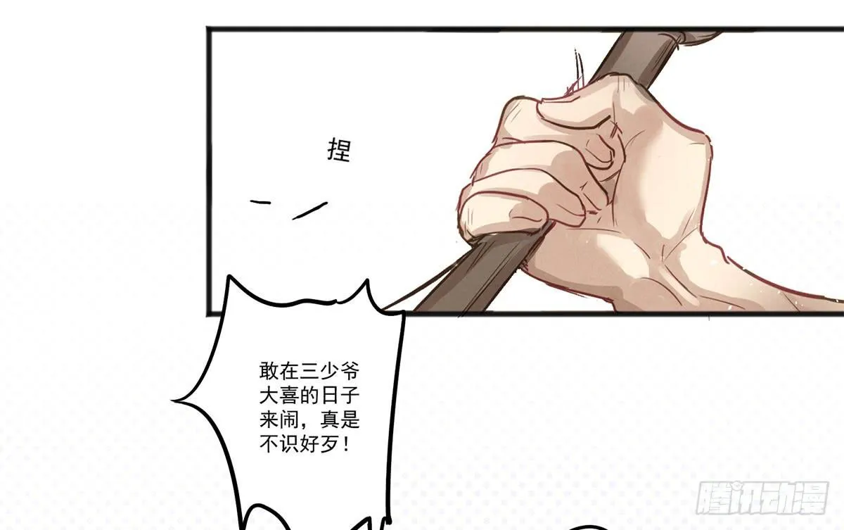 01 你的清白我可污不起！ 第36页