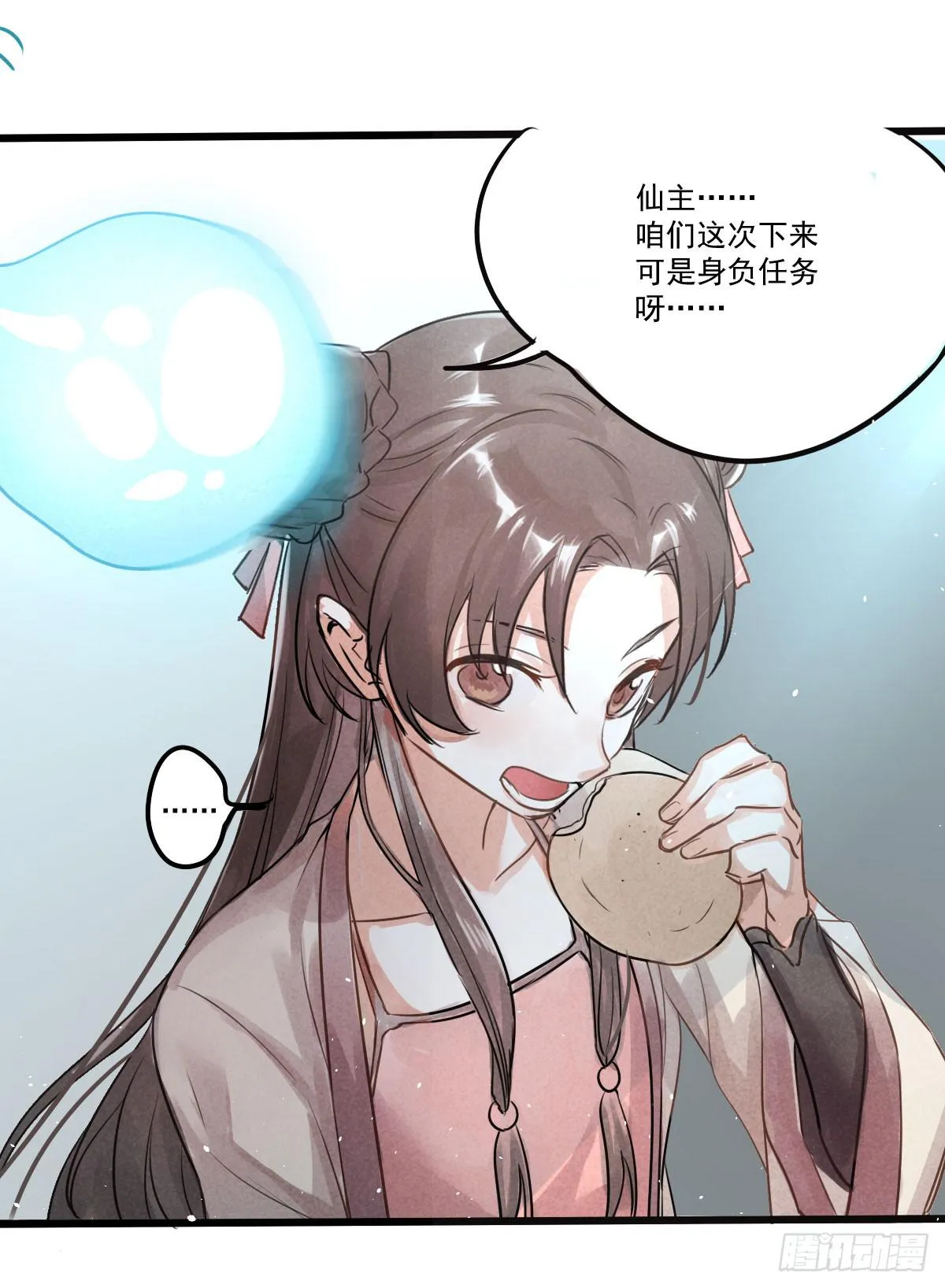01 你的清白我可污不起！ 第49页