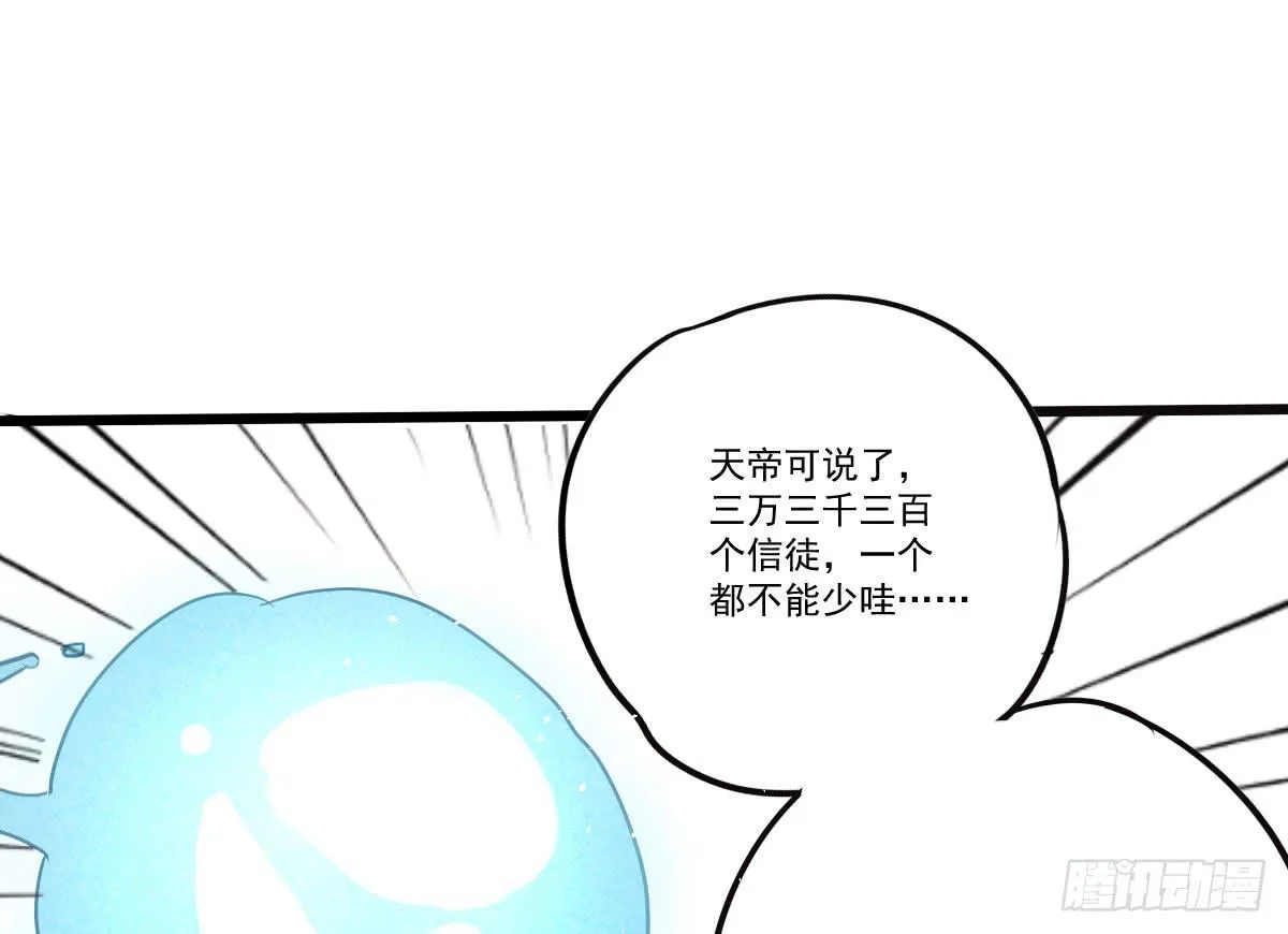 01 你的清白我可污不起！ 第50页