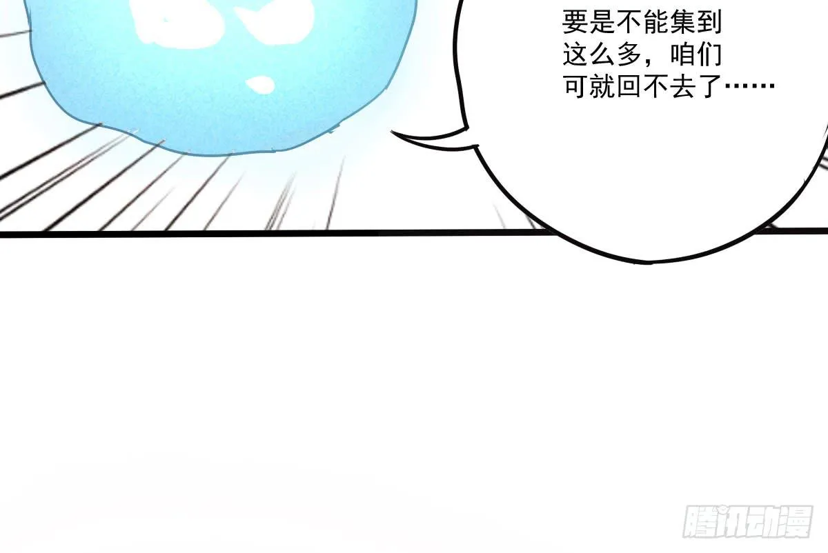 01 你的清白我可污不起！ 第51页